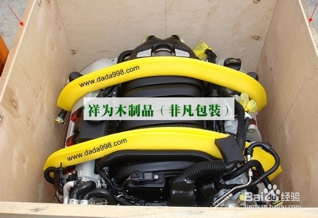 发动机包装木箱