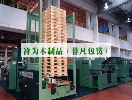 欧标木托盘